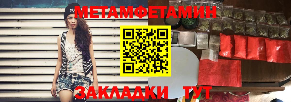 АМФ VHQ  АМФЕТАМИН  Ялта  Вход с VPN 
