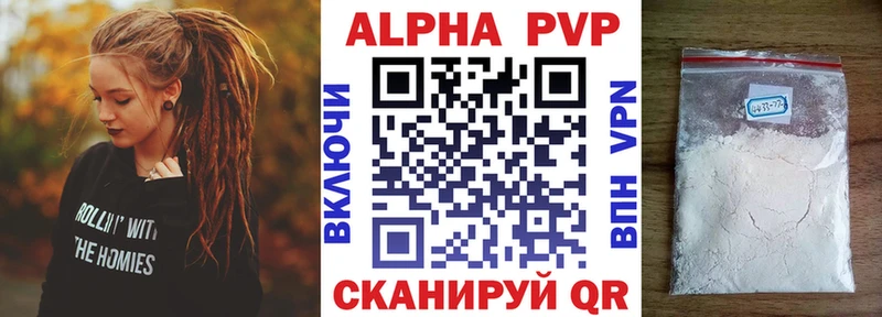 А ПВП Соль  Ялта 