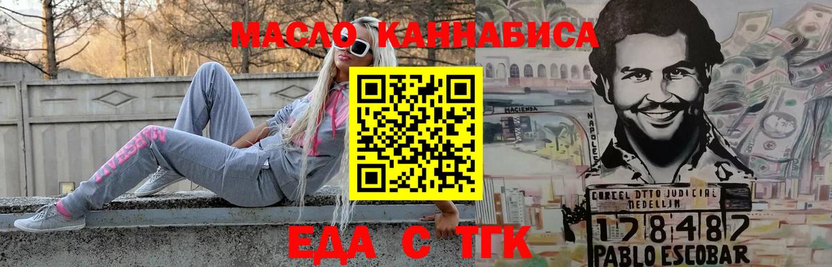 Ялта  Печенье с ТГК марихуана  Вход с VPN 