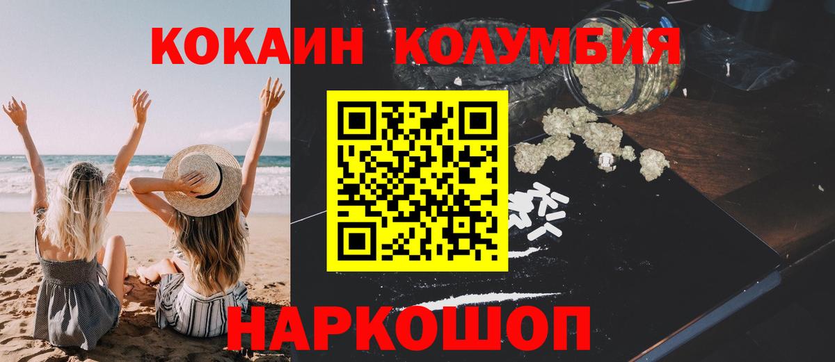 COCAIN 99%  Вход с VPN  Cocaine Перу  Ялта 