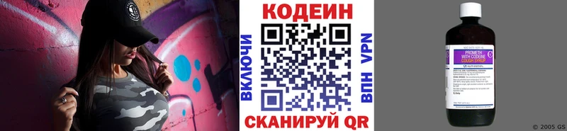 ОМГ ОМГ маркетплейс  купить  цена  Ялта  даркнет наркотические препараты  Codein напиток Lean (лин) 