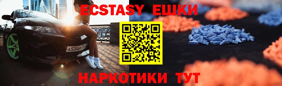 Ecstasy VHQ  Вход с VPN  Ялта  Экстази VHQ 
