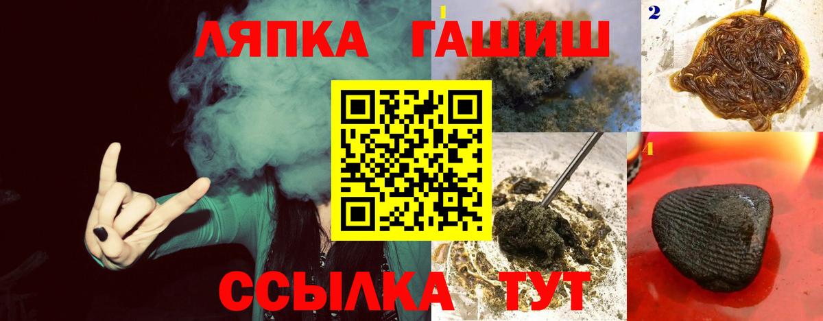 ГАШИШ Cannabis  Вход с VPN  Ялта 