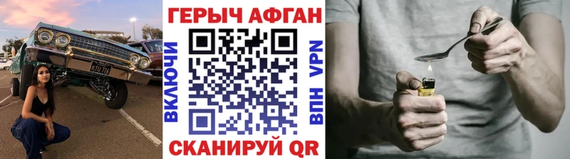 ГЕРОИН герыч  где купить   Ялта 