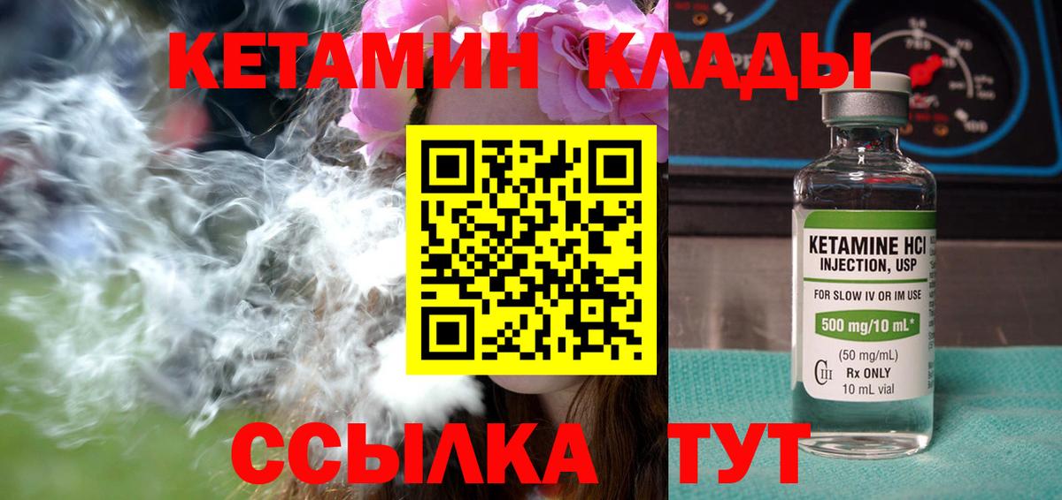 Кетамин ketamine Ялта