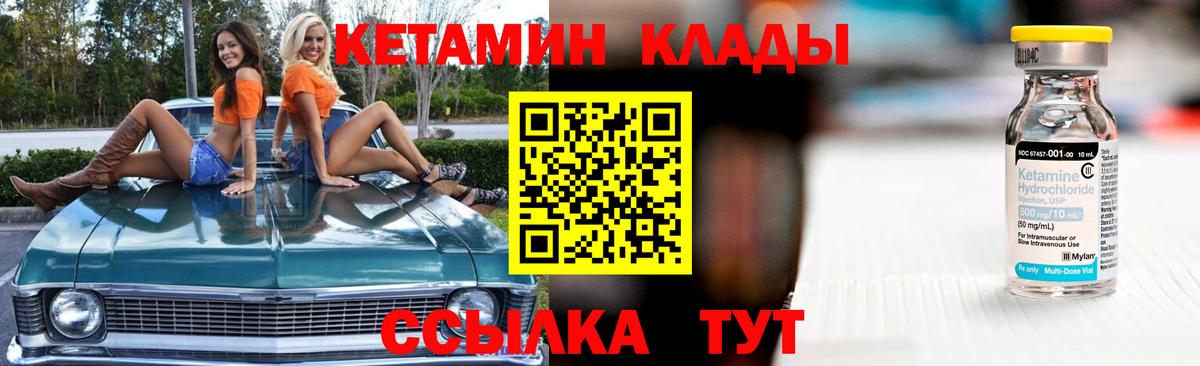 КЕТАМИН ketamine  Кетамин ketamine  Вход с VPN  MEGA сайт  Ялта 