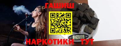 гашик Красноармейск