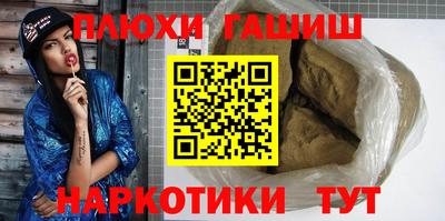 гашик Красноармейск