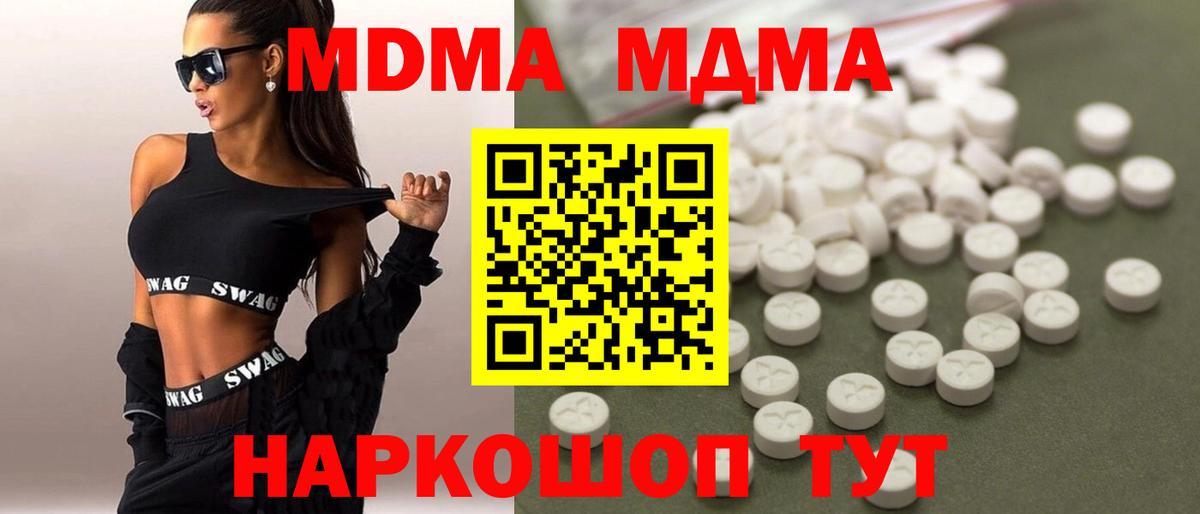 МДМА кристаллы Ялта