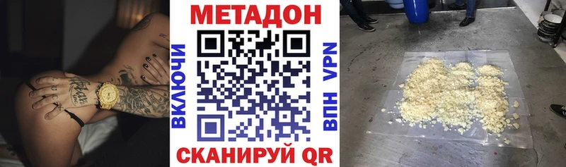 Метадон мёд  Ялта 
