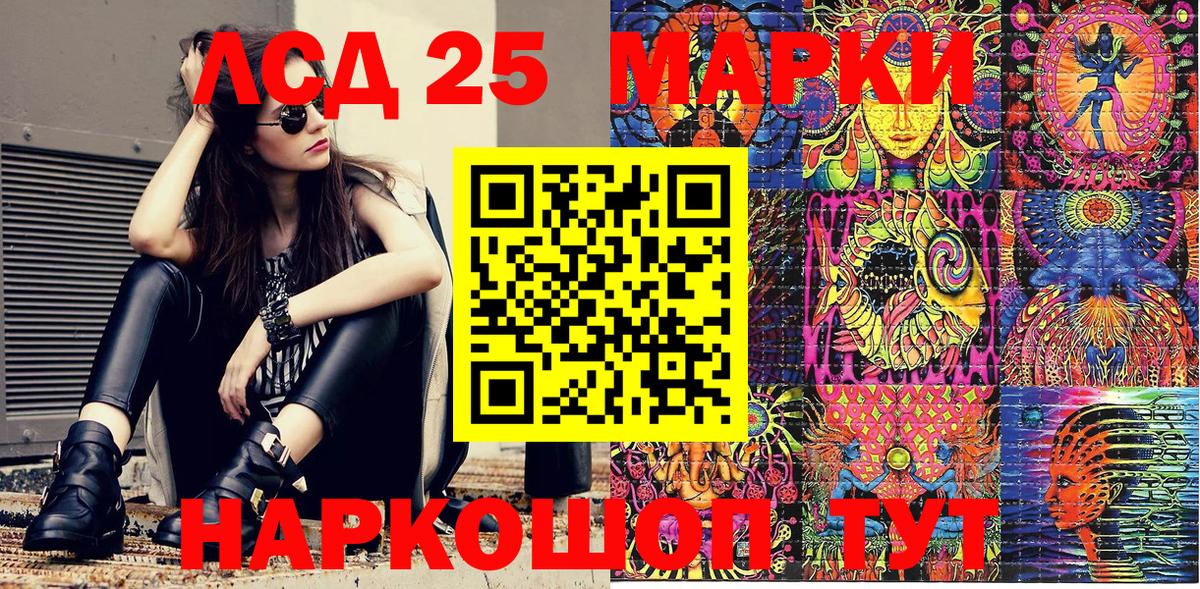 Ялта  Марки NBOMe 1,5мг  Наркотические марки  Вход с VPN 