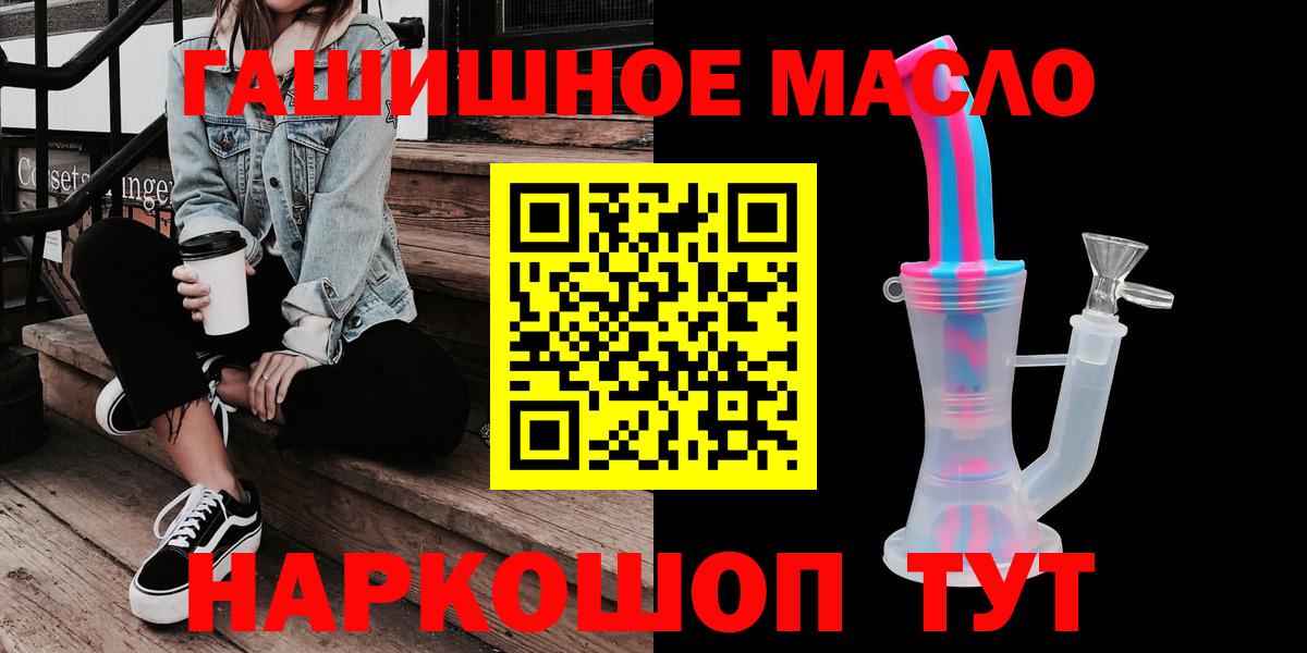 Ялта  Дистиллят ТГК жижа  Вход с VPN 