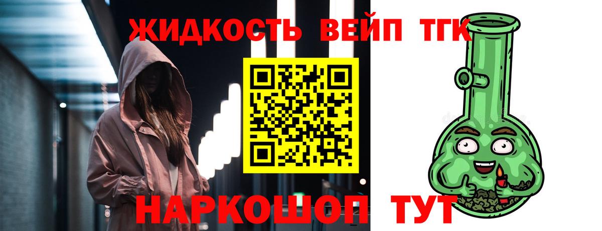 ТГК концентрат Ялта